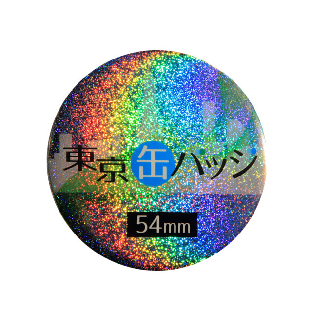 ラメ缶バッジ54mm