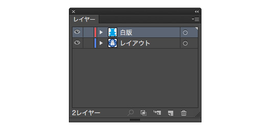 白版レイヤ