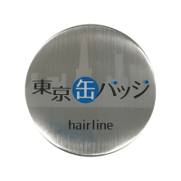 ヘアライン缶バッジ