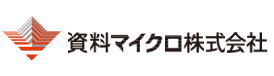 資料マイクロ株式会社ロゴ